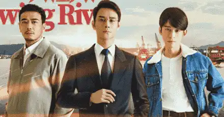 测测你是《大江大河》系列里的哪个角色？